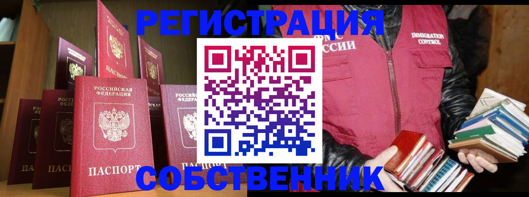 временная регистрация гарантия в Торопеце