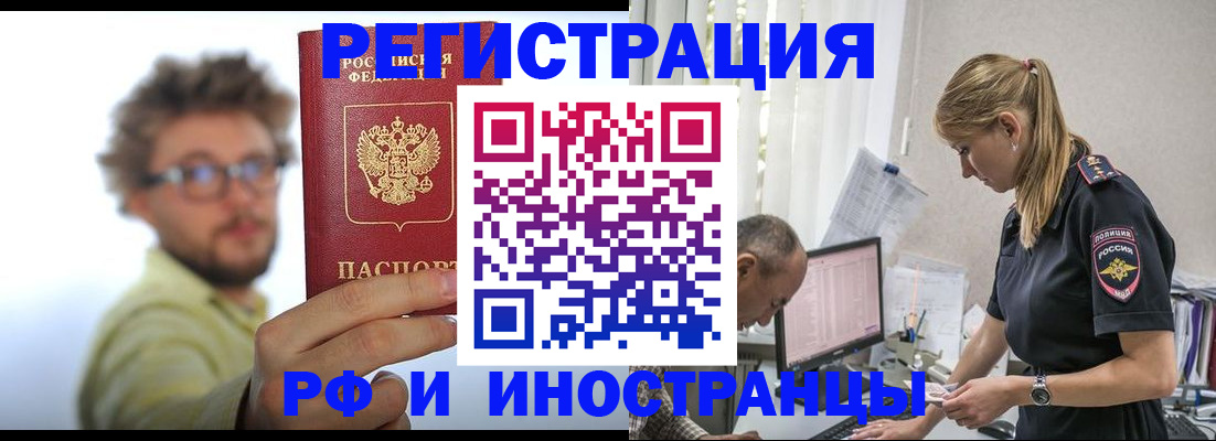 временная регистрация собственник в Торопеце