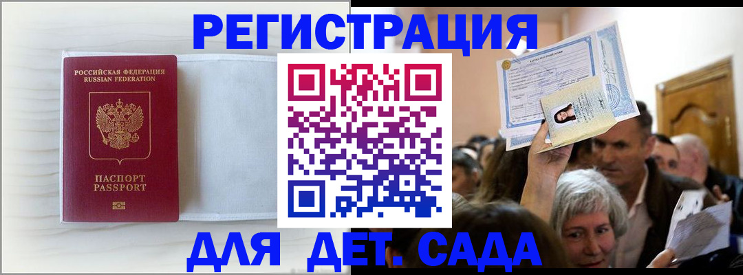временная регистрация купить в Торопеце
