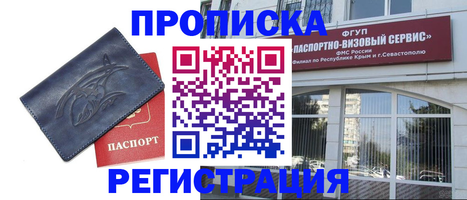 прописка для кредита в Торопеце