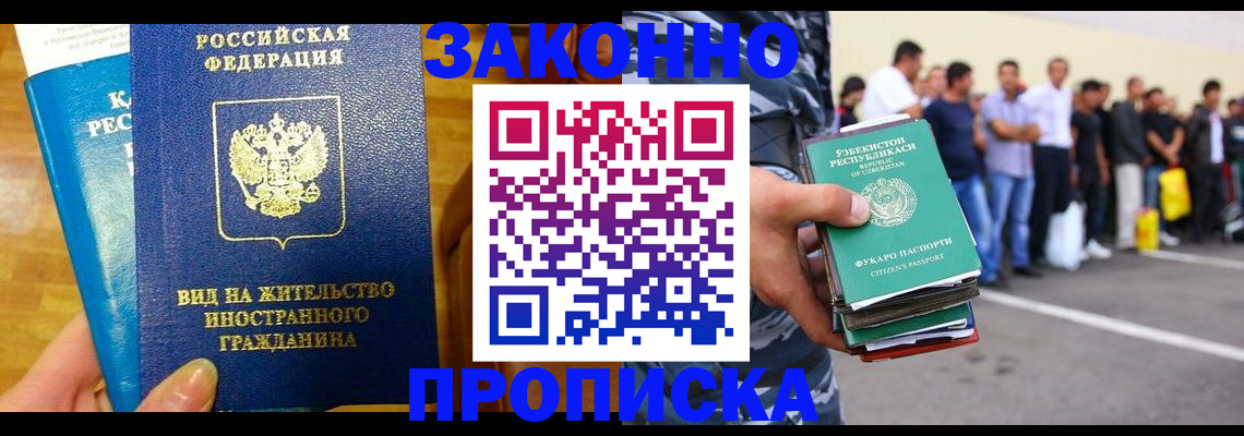 временная регистрация в квартире в Торопеце