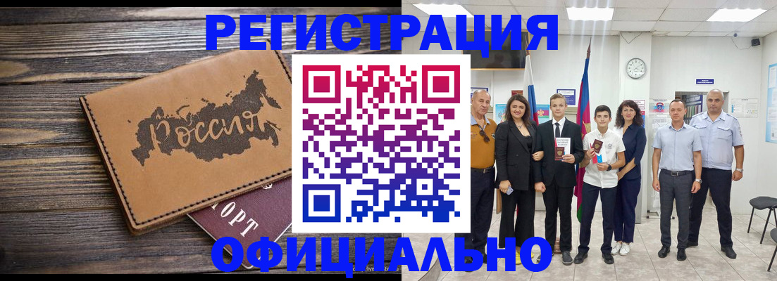 регистрация в Торопеце