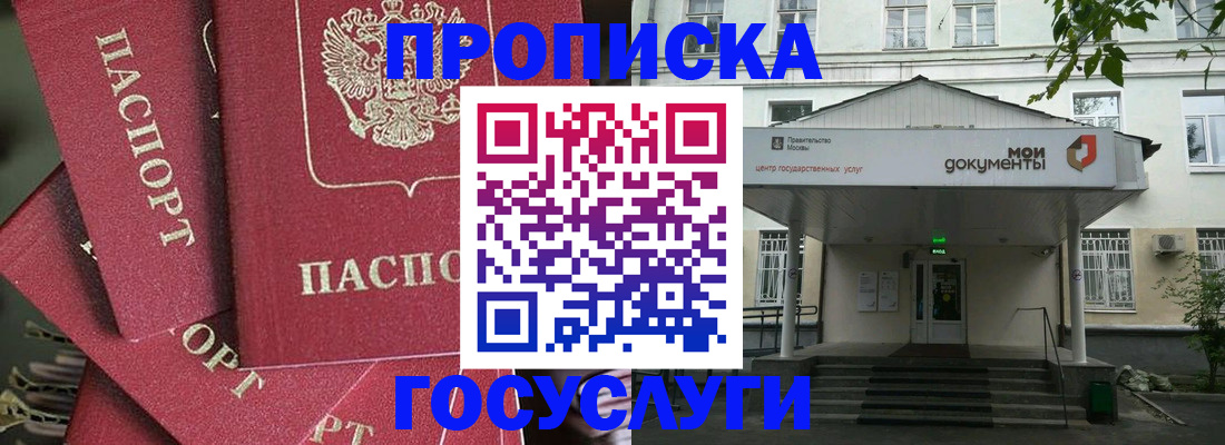 купить прописку в Торопеце